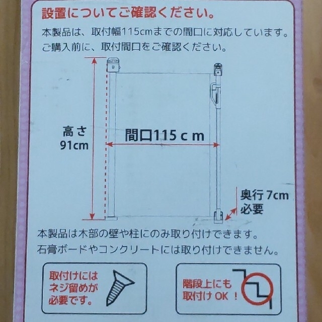 日本育児　スルする~とゲイト　ベビーゲイト 　ホワイト