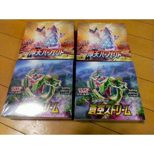 蒼空ストリーム2box＋摩天パーフェクト2box