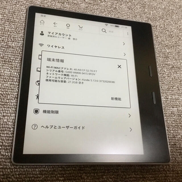 Kindle OASIS 10世代(防水)32GB 極美品 広告無