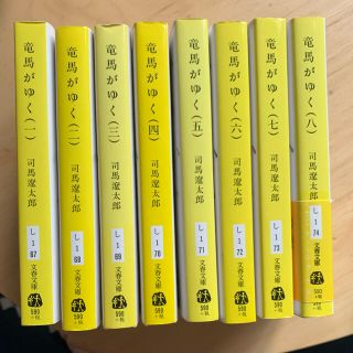 竜馬がゆく 全巻セット(文学/小説)