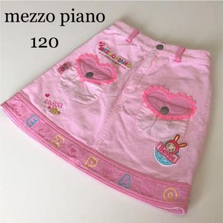 メゾピアノ(mezzo piano)のメゾピアノ  コーデュロイ スカート　120 ピンク　ロゴ　秋　冬(スカート)