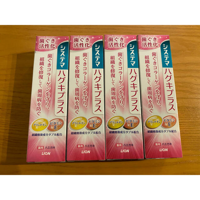ライオン システマ ハグキプラスハミガキ 90g 歯磨き粉 LION 【56%OFF!】 ライオン システマ ハグキプラスハミガキ 90g 歯磨き粉 LION 【56%OFF!】