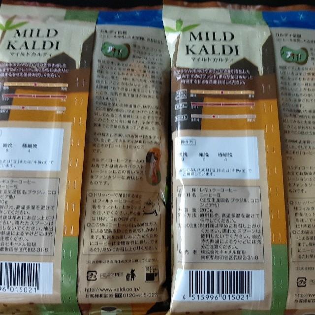 KALDI(カルディ)のマイルドカルディ 2袋 食品/飲料/酒の飲料(コーヒー)の商品写真