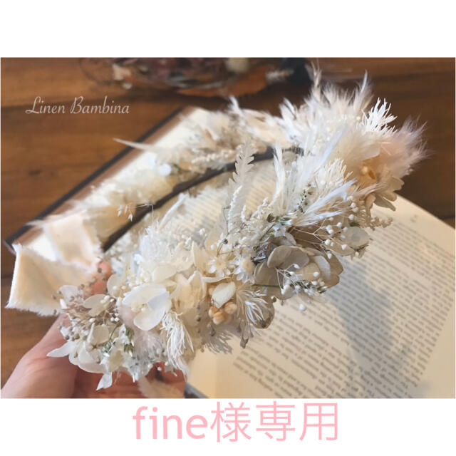 fine様専用(花かんむり❁⃘*.ﾟ) ハンドメイドのフラワー/ガーデン(ドライフラワー)の商品写真