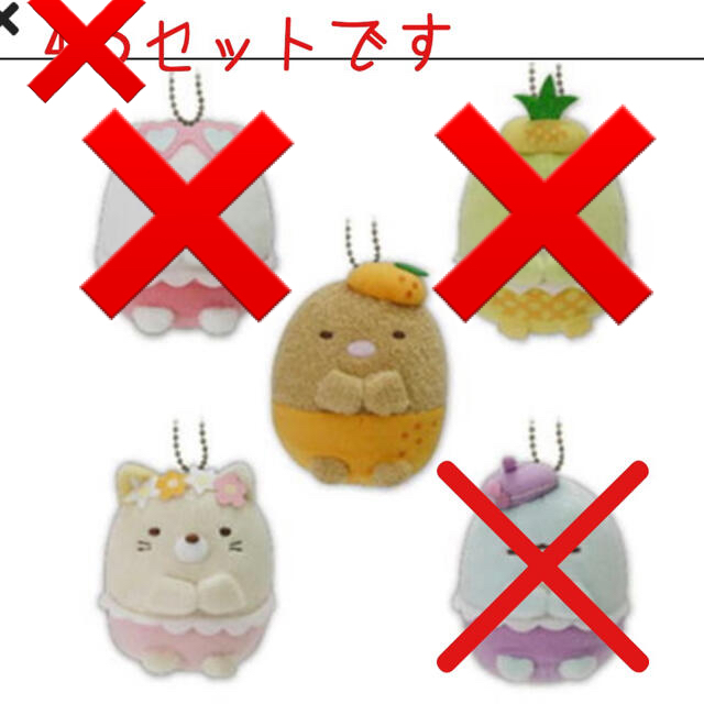 えりぃ様専用】ぺんぺんフルーツバケーション マスコットキーチェーン
