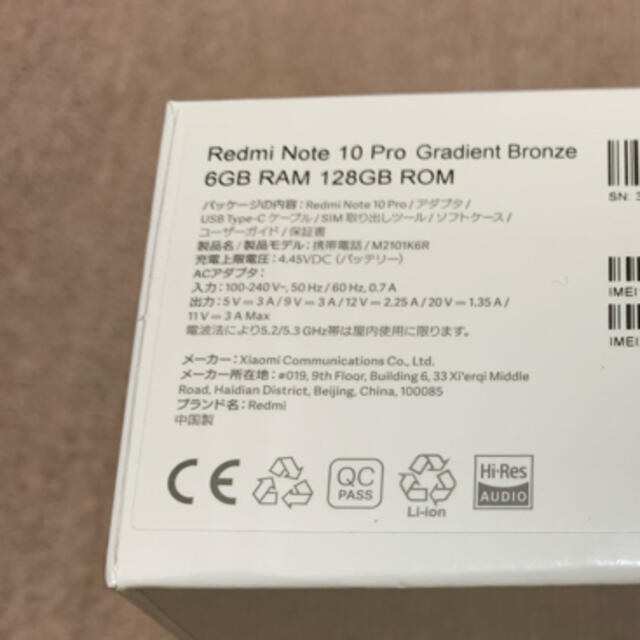 ANDROID(アンドロイド)の新品未開封品 Xiaomi Redmi Note 10 Pro ブロンズ スマホ/家電/カメラのスマートフォン/携帯電話(スマートフォン本体)の商品写真