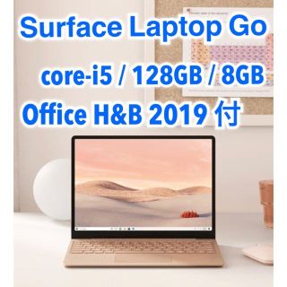 マイクロソフト(Microsoft)のSurface Laptop Go【Office H&B 2019】付(ノートPC)