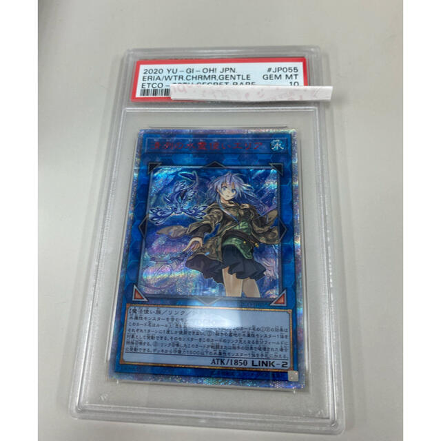 エリア 20th psa10 遊戯王 - シングルカード