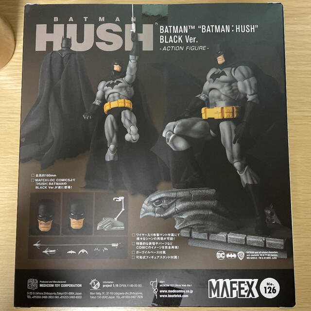 マフェックス No.126 MAFEX バットマン ハッシュ ホットトイズ