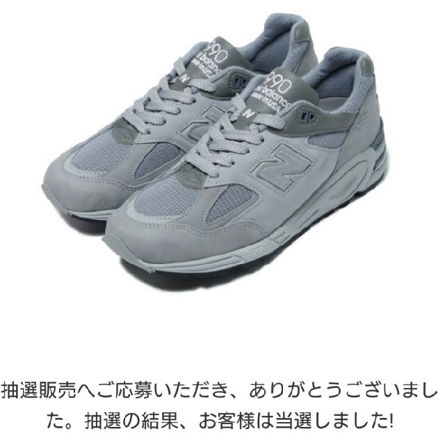 New Balance wtaps 990v2 26.5cm US8.5靴/シューズ