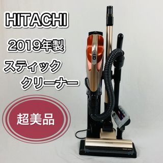 ヒタチ(日立)の日立 充電式掃除機　PV-BEH900スティッククリーナー(掃除機)