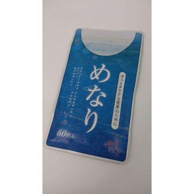 めなり さくらの森 4袋セット - cmilead.com