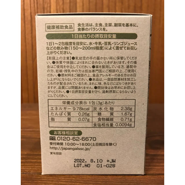 大麦若葉　酵素青汁DX  2箱セット 食品/飲料/酒の健康食品(青汁/ケール加工食品)の商品写真