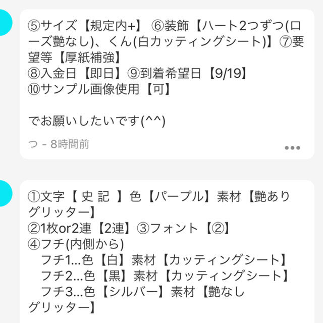 艶あり うちわ用 規定外 対応サイズ カッティングシート 白黒　4枚