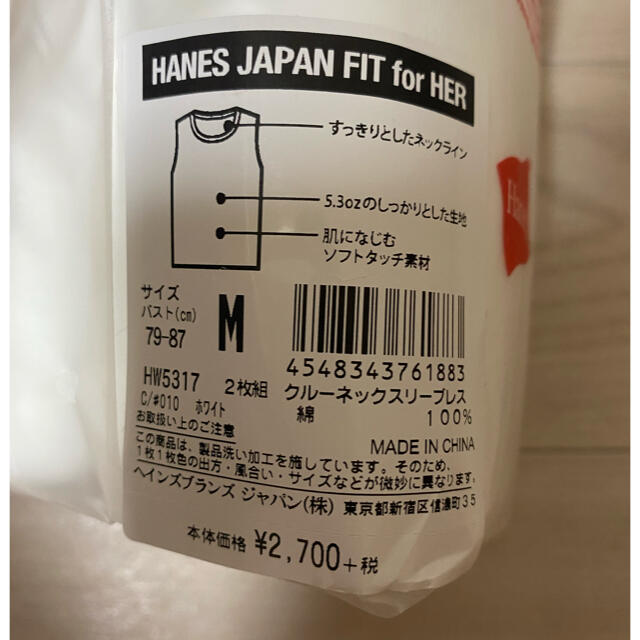 Hanes(ヘインズ)のHanes タンクトップ　１枚 レディースのトップス(タンクトップ)の商品写真