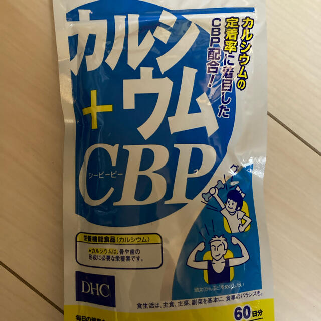 カルシウム×6健康食品