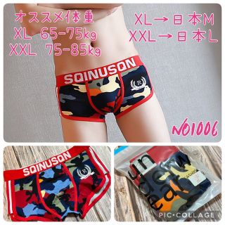 専用❤️レッド　メンズボクサー　XL 日本M 迷彩　綿★3色展開(ボクサーパンツ)