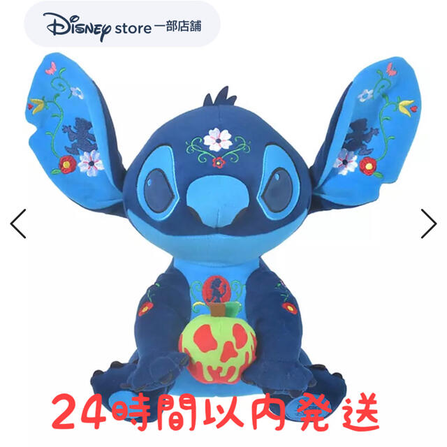 Disney(ディズニー)のスティッチ ぬいぐるみ ピンバッジ　白雪姫セット エンタメ/ホビーのおもちゃ/ぬいぐるみ(ぬいぐるみ)の商品写真