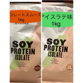 マイプロテイン(MYPROTEIN)のよし様専用　ソイプロテイン1kg✖️2 アイスラテ味＆チョコレートスムーズ味(プロテイン)