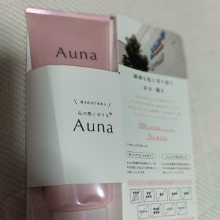 ロートセイヤク(ロート製薬)のAuna マイルドホットクレンジングジェル 200g 未使用(クレンジング/メイク落とし)