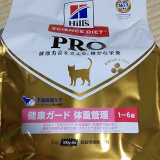 ヒルズスタイル(hills style)のサイエンスダイエット プロ 猫 体重管理(猫)