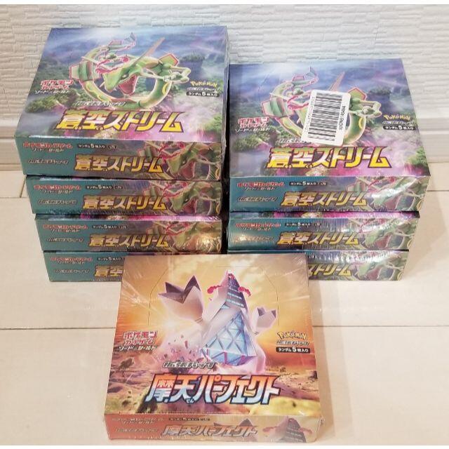 世界的に有名な - ポケモン シュリンク付き 蒼空ストリーム7BOX 摩天パーフェクト1BOX + Box/デッキ/パック 世界的に有名な - ポケモン シュリンク付き 蒼空ストリーム7BOX 摩天パーフェクト1BOX + Box/デッキ/パック