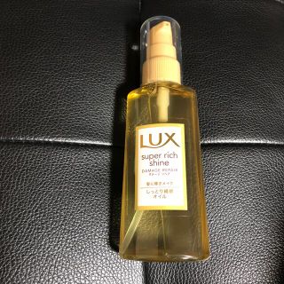 ラックス(LUX)のLUX スーパーリッチシャイン　補修オイル(オイル/美容液)