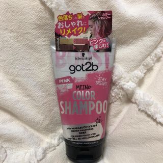 シュワルツコフ(Schwarzkopf)のカラー　シャンプー　got2b ピンク(シャンプー)