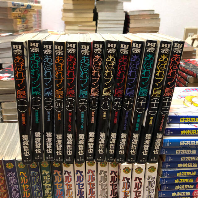 あばれブン屋 全巻 | フリマアプリ ラクマ