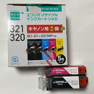 キヤノン(Canon)のキャノン用インクカートリッジ　BCI-321+320(PC周辺機器)