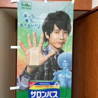 アラシ(嵐)の嵐・二宮和也・非売品特大のぼり旗(アイドルグッズ)