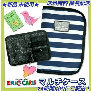 ★新品  ◆はらぺこあおむし 母子手帳ケース マルチケース 通帳ケースボーダー柄(母子手帳ケース)