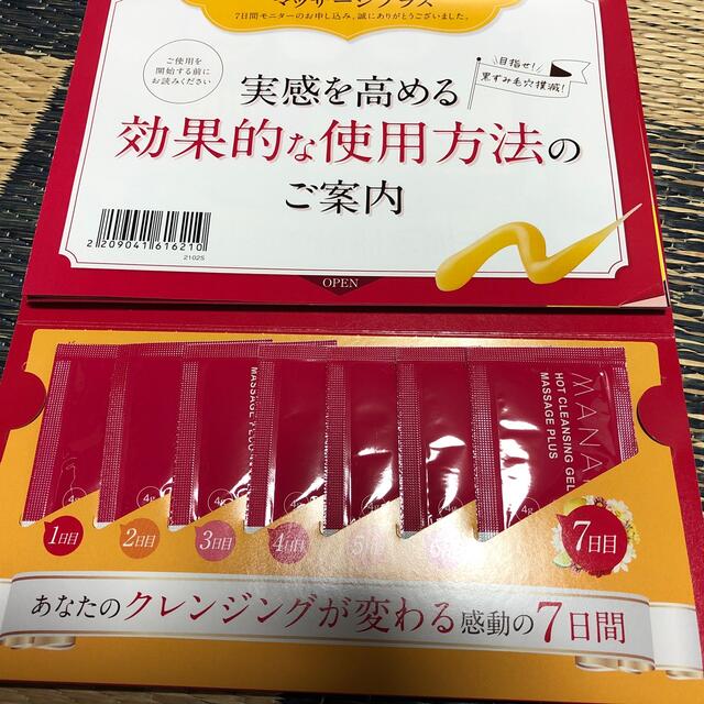 マナラ　ホットクレンジングゲル　サンプル コスメ/美容のスキンケア/基礎化粧品(クレンジング/メイク落とし)の商品写真