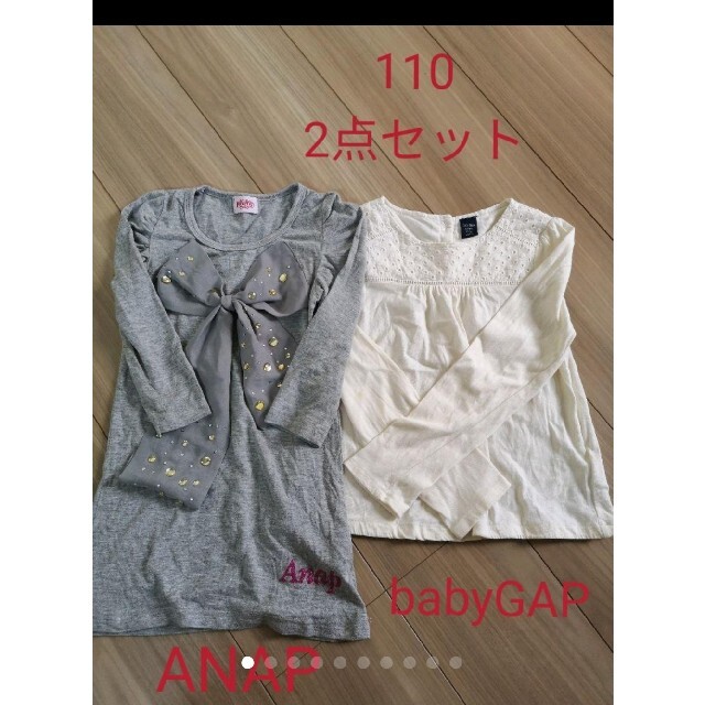 ANAP Kids(アナップキッズ)のANAP&babyGAPロンTチュニック2点セットサイズ110 キッズ/ベビー/マタニティのキッズ服女の子用(90cm~)(Tシャツ/カットソー)の商品写真