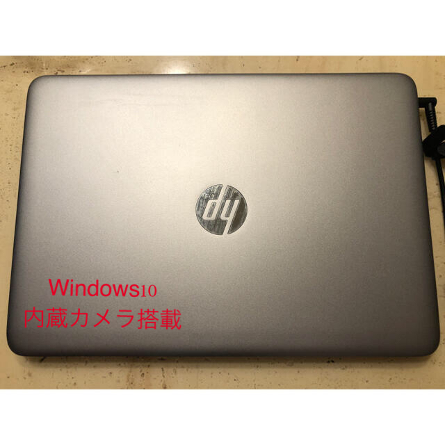 超人気新品 HP HPノートパソコン4台 elitebook ノートPC