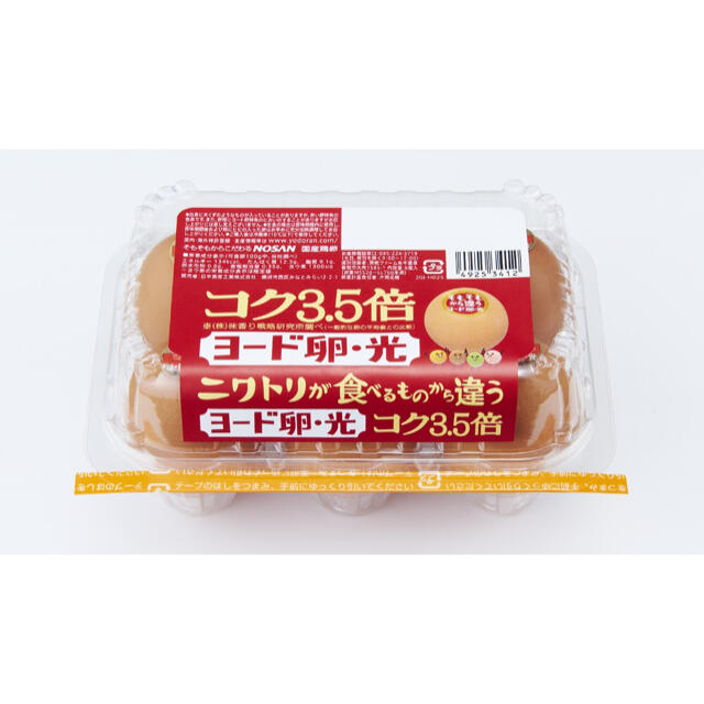 ヨード卵光★黒酢黒にんにく卵黄★伊藤忠食品 食品/飲料/酒の食品/飲料/酒 その他(その他)の商品写真