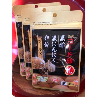 ヨード卵光★黒酢黒にんにく卵黄★伊藤忠食品(その他)