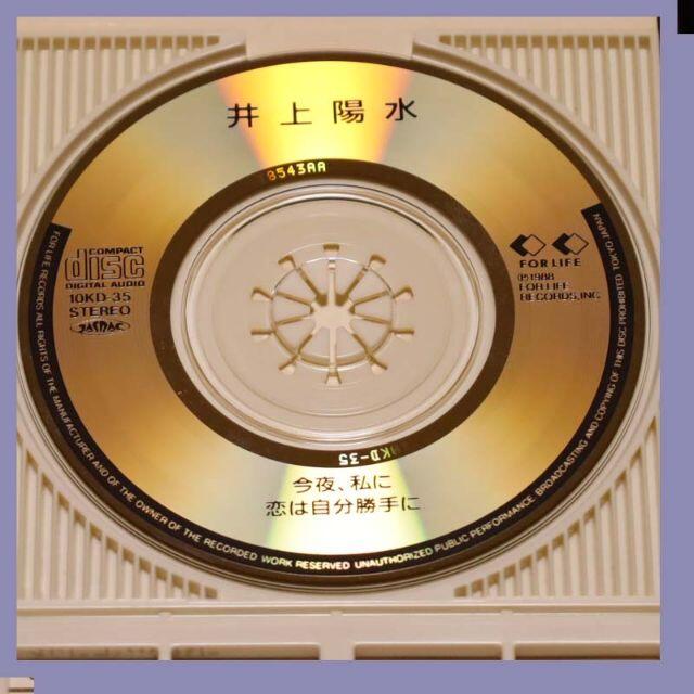 井上陽水　【CD】　今夜、私に　　8cmシングル（ケース付き） エンタメ/ホビーのCD(ポップス/ロック(邦楽))の商品写真