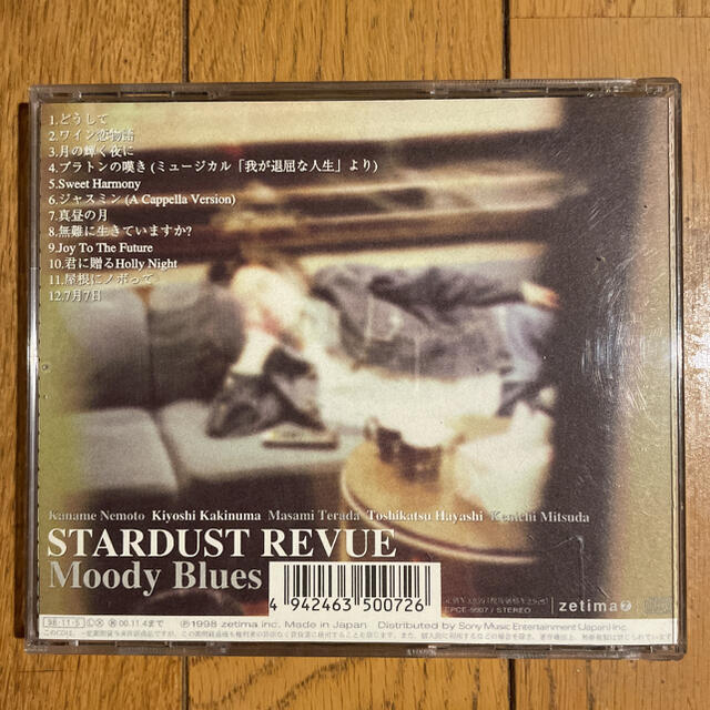 STARDUST REVUE     Moody Blues エンタメ/ホビーのCD(ポップス/ロック(邦楽))の商品写真