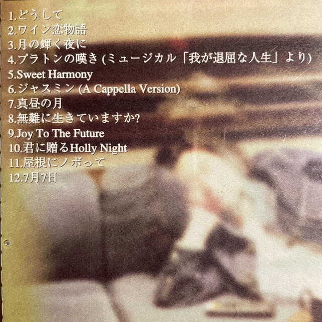 STARDUST REVUE     Moody Blues エンタメ/ホビーのCD(ポップス/ロック(邦楽))の商品写真