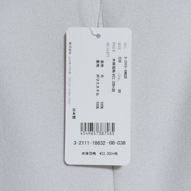 新品✨定価27500円 レッセパッセ ワンピース サイズ38 グレー大特価‼️
