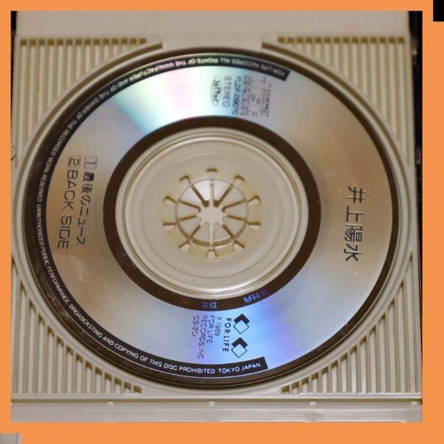 井上陽水　【CD】　最後のニュース　8cmシングル（ケース付き） エンタメ/ホビーのCD(ポップス/ロック(邦楽))の商品写真