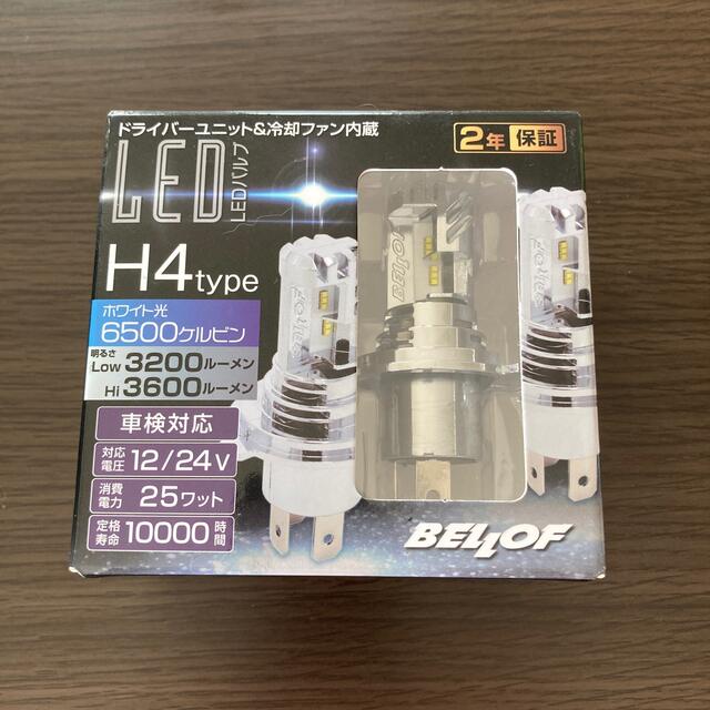 ベロフ  BELLOF LED H4 ヘッドライト バルブ