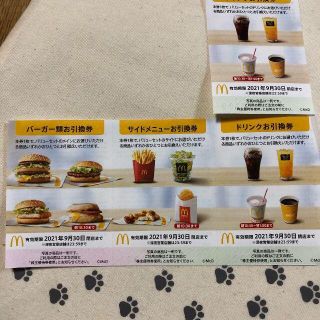 マクドナルド(マクドナルド)の1シート＋ドリンク券　マクドナルド　お食事券　株主優待券(フード/ドリンク券)