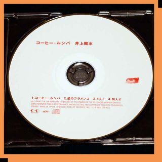 井上陽水　【CD】　コーヒールンバ　マキシシングル(ポップス/ロック(邦楽))