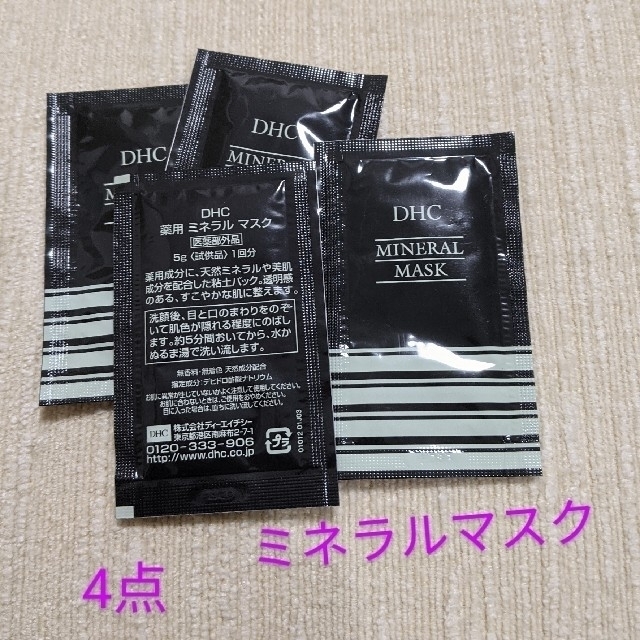 DHC(ディーエイチシー)のDHC サンプル　34点 コスメ/美容のスキンケア/基礎化粧品(化粧水/ローション)の商品写真