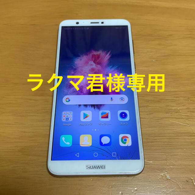 HUAWEI(ファーウェイ)の【ラクマ君様専用】ファーウェイ HUAWEI novalite2 画面割れ スマホ/家電/カメラのスマートフォン/携帯電話(スマートフォン本体)の商品写真