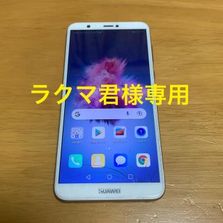 ファーウェイ(HUAWEI)の【ラクマ君様専用】ファーウェイ HUAWEI novalite2 画面割れ(スマートフォン本体)