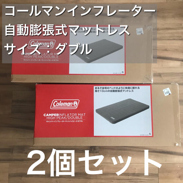 寝袋/寝具2個セット コールマン インフレーターマット ハイピーク ダブル