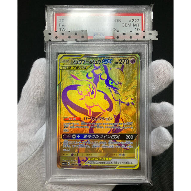 極美品】PSA10 ミュウツーu0026ミュウ GX UR-